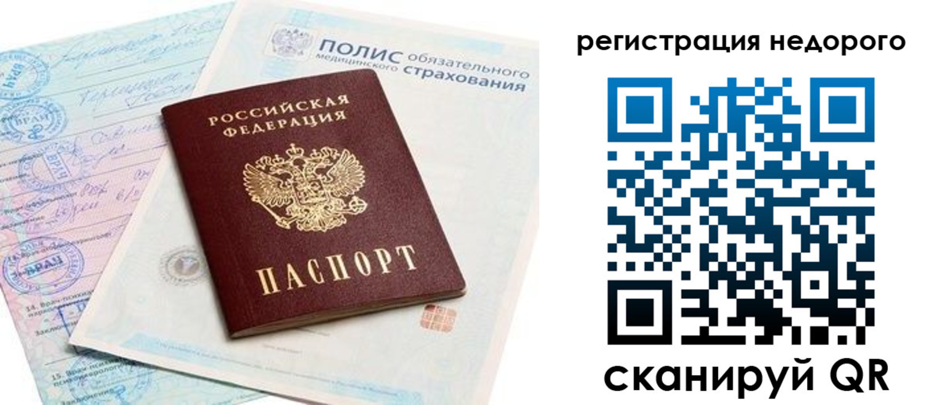 прописка иностранных граждан в Торопеце