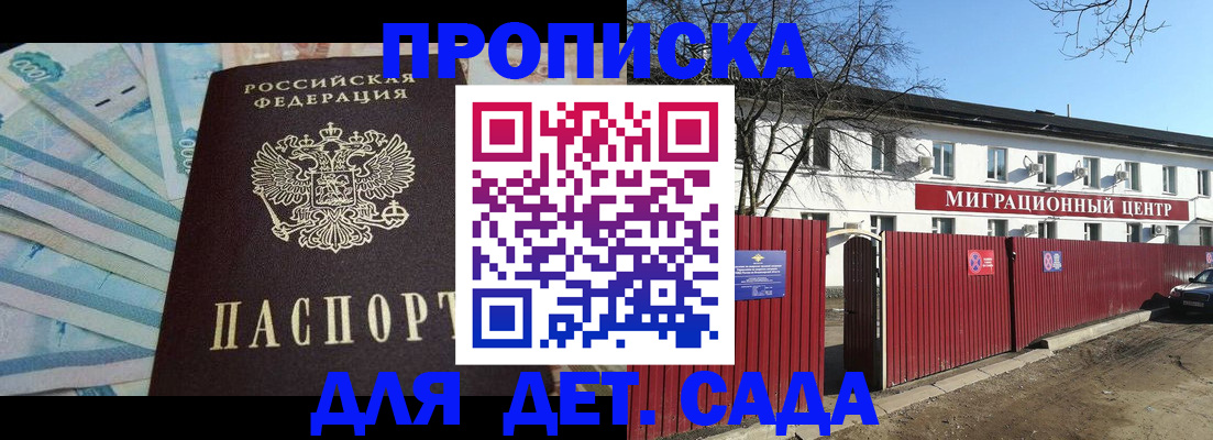 временная регистрация надежно в Торопеце
