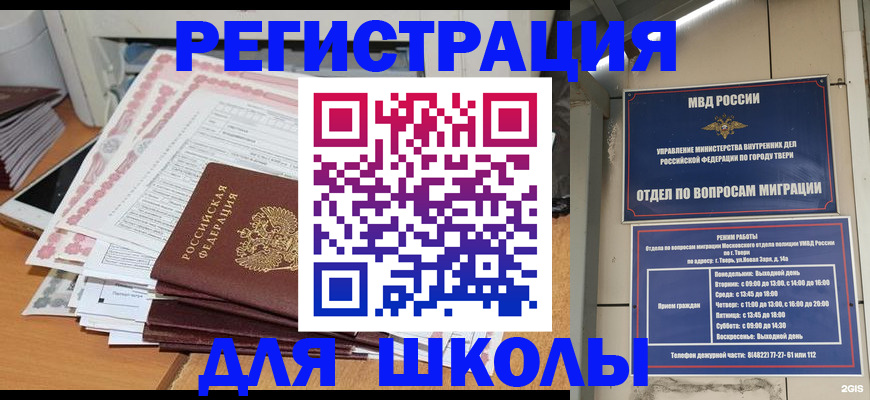 прописка регистрация в Торопеце