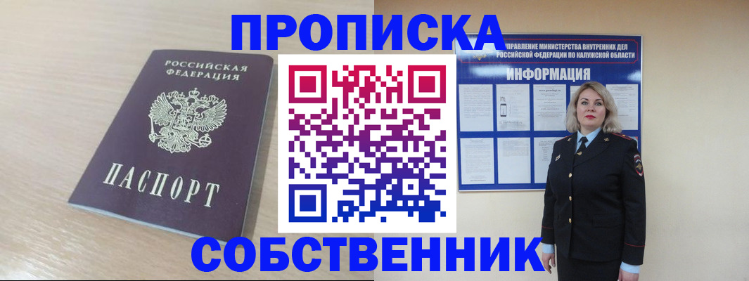 найти адрес прописки в Торопеце