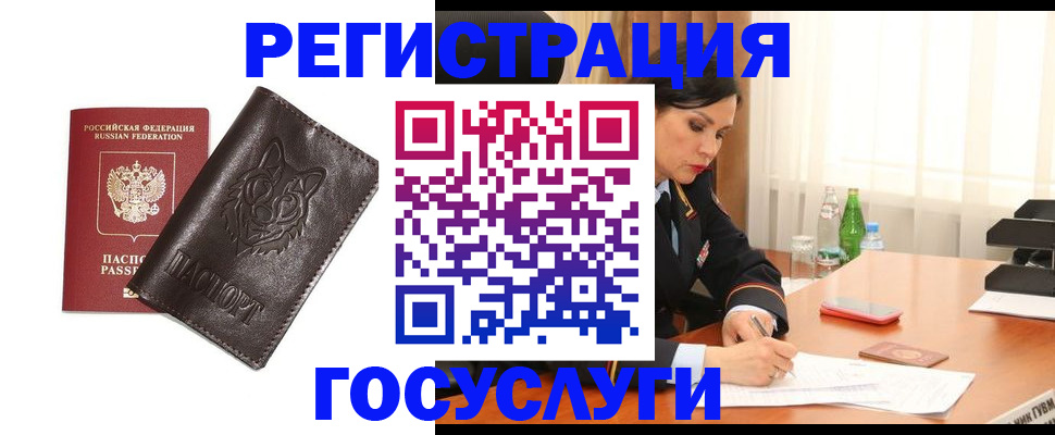 прописка гарантия в Торопеце