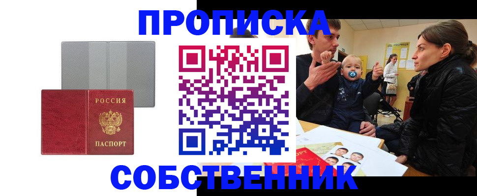 прописка регистрация в Торопеце